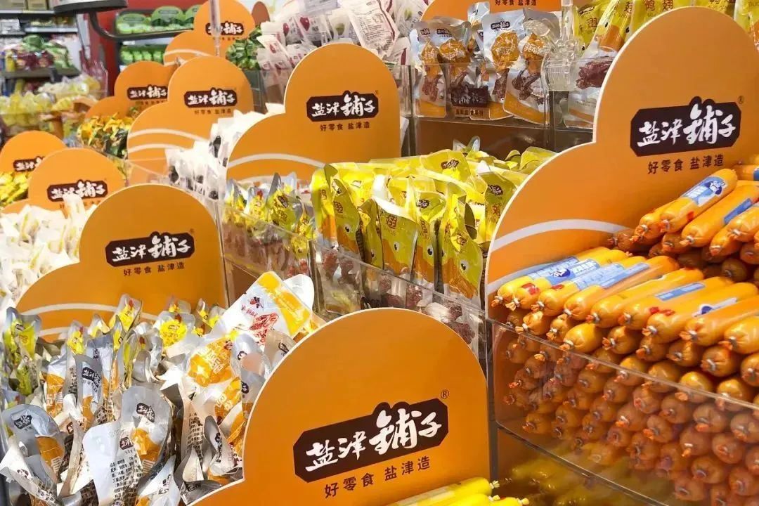 鹽津鋪子