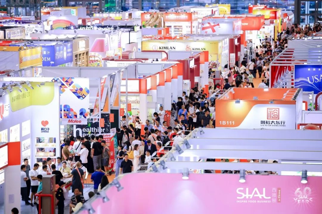 2024 SIAL 西雅國(guó)際食品展(深圳)