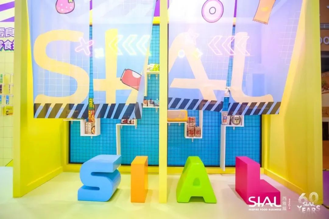 SIAL 零食節