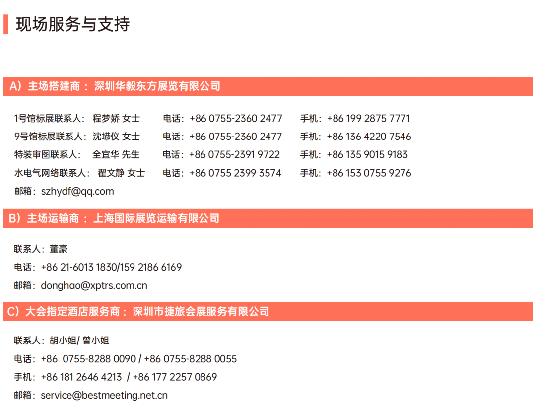SIAL 西雅國際食品和飲料展覽會（深圳）