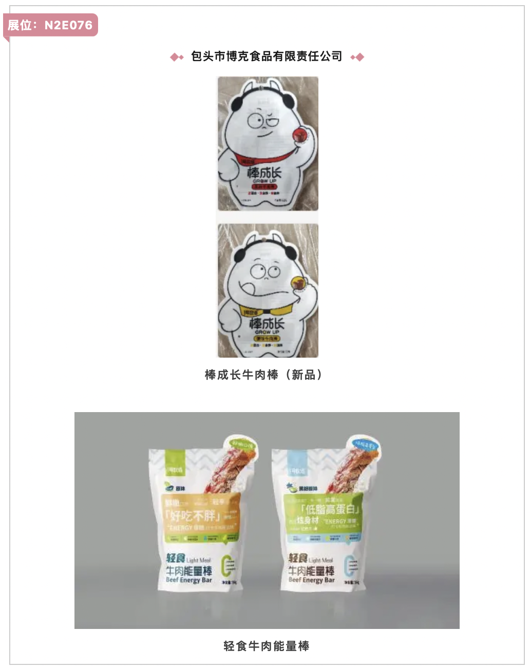 入圍產品名單