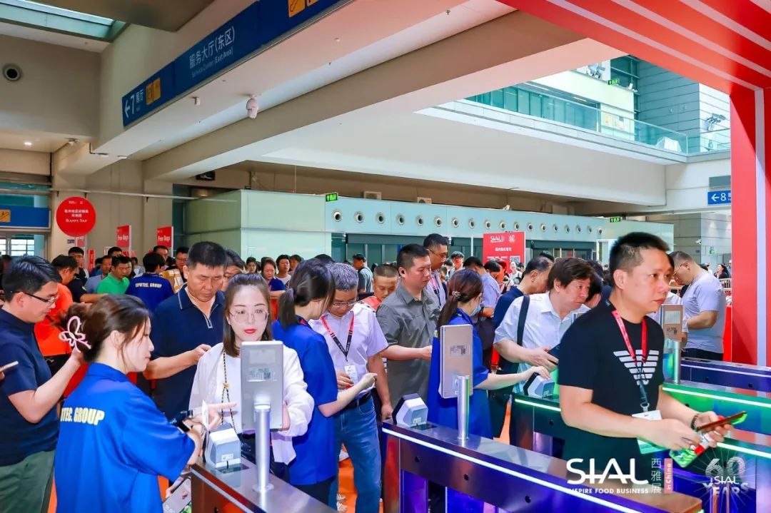 2024 SIAL 西雅國(guó)際食品展(深圳)