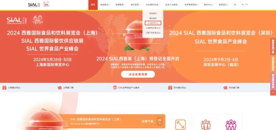 官網首頁功能欄點擊進入登錄頁面