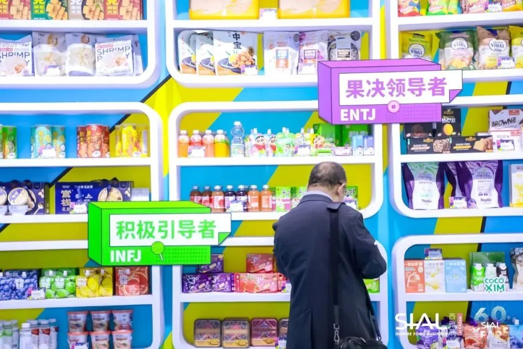 SIAL 零食節