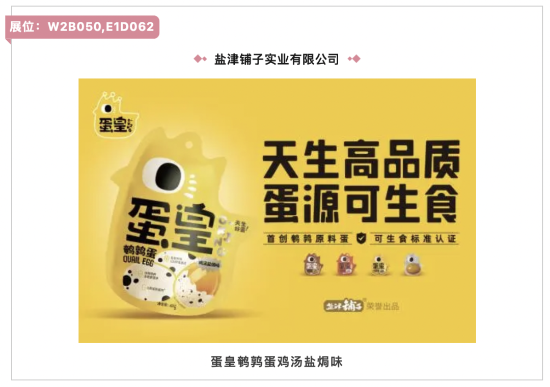 入圍產品名單